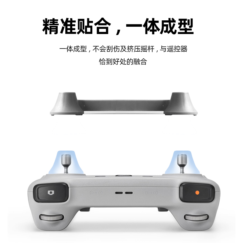 用于大疆Mini3Pro带屏遥控器摇杆保护罩盖RC2拇指杆御3/air3s配件 - 图0