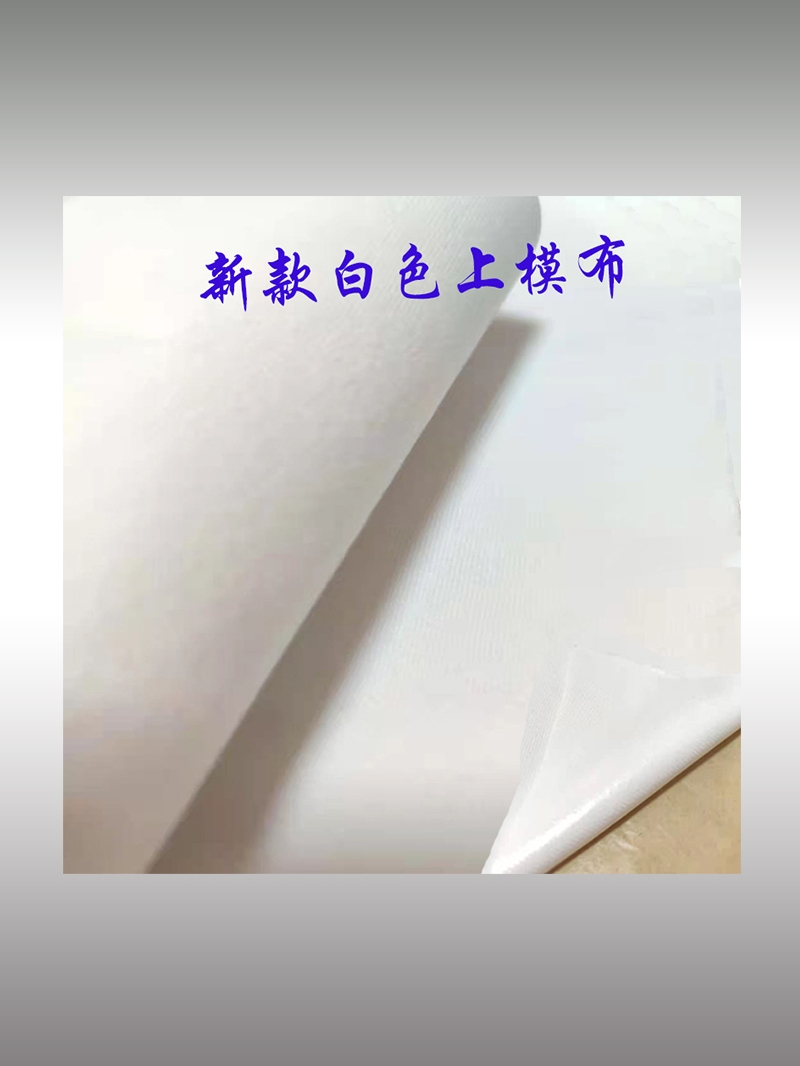 美方吸塑上模布PVC抓绒白色2无痕布厂家直销不掉绒新款定制品质优 - 图2