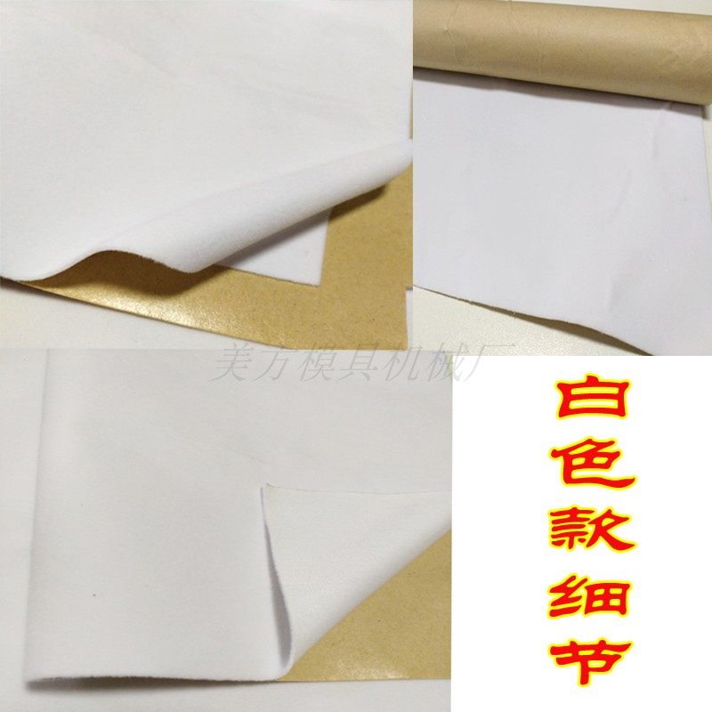 美方吸塑无痕布压PVC植绒白色1号上模布吸塑顶模布自粘背胶老款布,淘宝优惠券,粉丝福利购,淘宝优惠卷