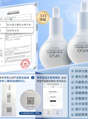 欧诗漫珍白因美白淡斑精华液小白灯改善黄皮肤提亮官网官方正品女