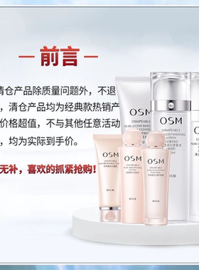 欧诗漫临期清仓护肤品大牌化妆捡漏专区洁面水乳面霜精华套装正品