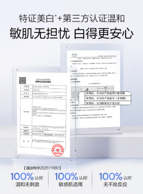 欧诗漫珍白因爽肤水光透亮白匀净精粹液水乳美白淡斑补水保湿正品