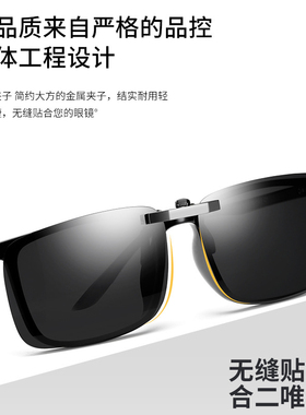 超轻铝镁偏光镜近视夹片太阳镜