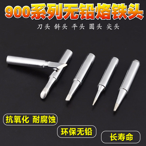 通用于白光 快克936 936A 969A 969 706烙铁咀无铅焊头刀头马蹄头 - 图2