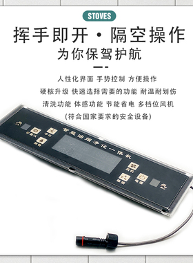 美的油烟净化一体机电脑板主板