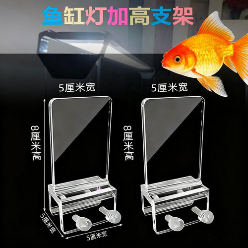 鱼缸灯架亚克力透明支架加高挡板防水家用水草灯鱼缸防逃板定做 - 图1