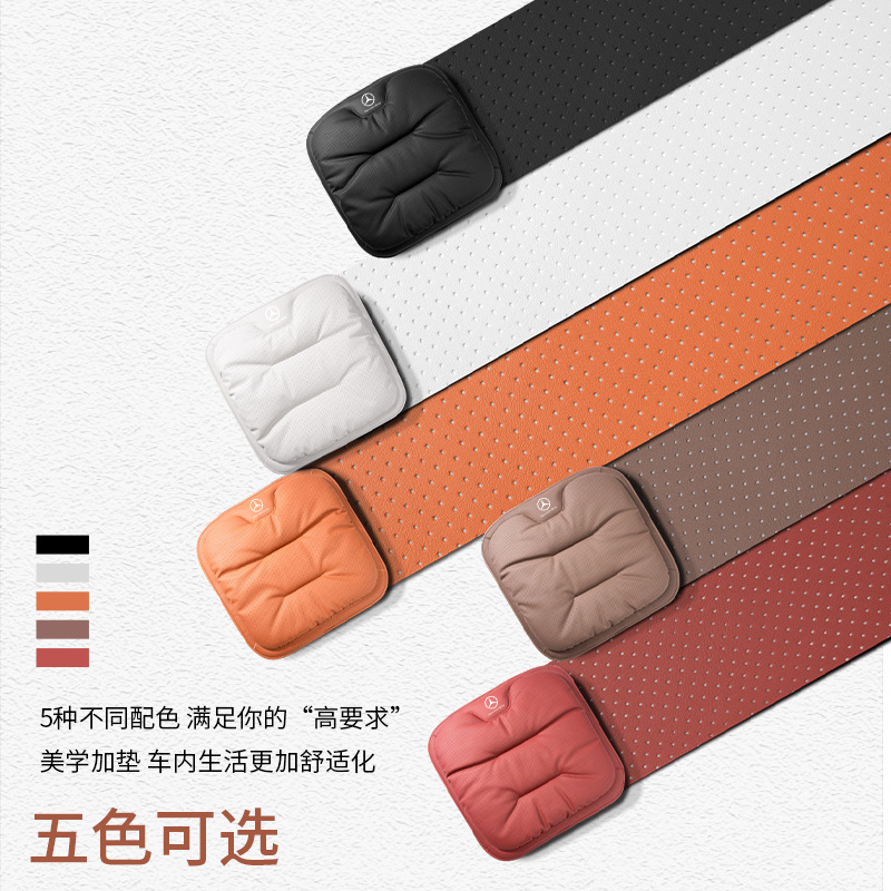 奔驰坐垫S级S400L/E级E300L/C级C260L/GLC专用腰靠垫四季通用座垫 - 图2