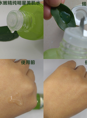百雀羚精纯明星保湿正品水乳套装