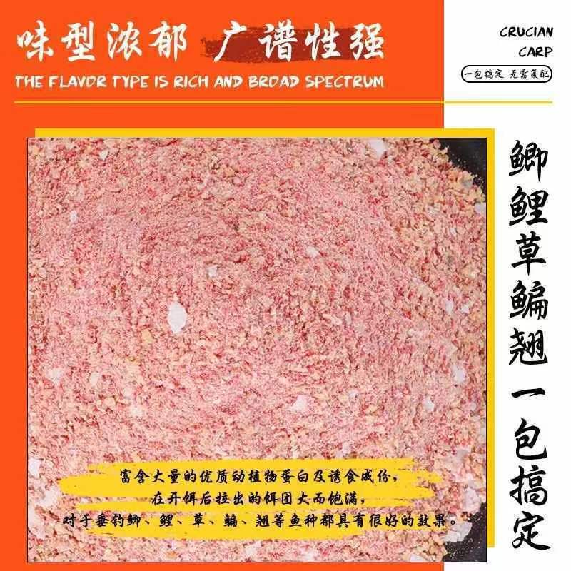 化氏新品大红鲫饵料强诱鱼高穿透味型黑坑湖库野钓鲫鱼鲤鱼腥香饵-图0