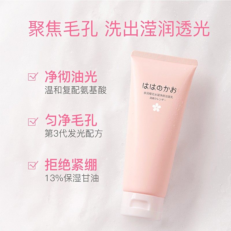 亲润孕妇樱花洗面奶水凝净颜洁面乳怀孕期专用天然保湿孕妇护肤品,淘宝优惠券,粉丝福利购,淘宝优惠卷