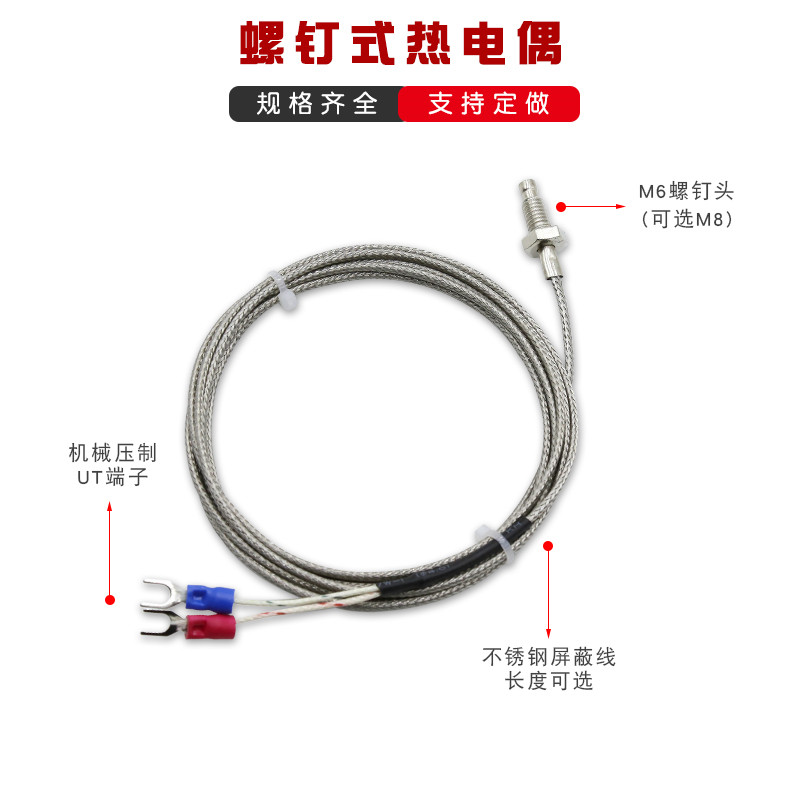 k E型热电偶阻WRNT-01温度传感器压簧式螺钉式屏蔽测温线温控探头