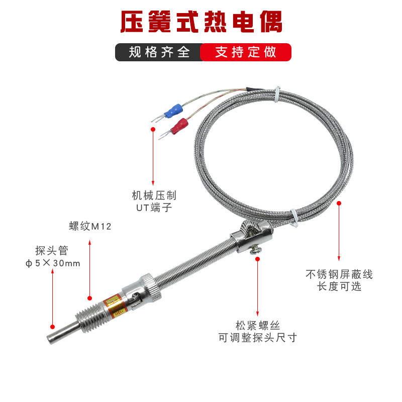 k E型热电偶阻WRNT-01温度传感器压簧式螺钉式屏蔽测温线温控探头