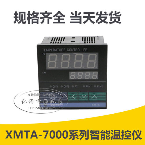 XMTD XMTA XMTG XMTE 7411 7412 7511智能自动数显温度控制器仪表 - 图0