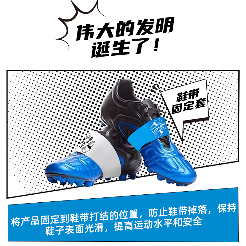 鞋带固定套足球鞋成人运动鞋鞋带保护套儿童鞋带防滑防松散鞋带套,淘宝优惠券,粉丝福利购,淘宝优惠卷