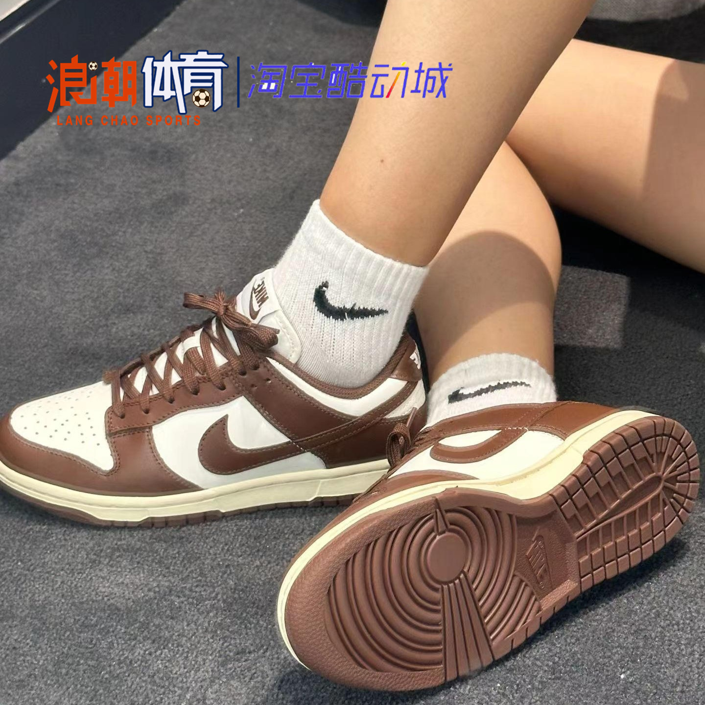 耐克 NikeDunk Low 巧克力棕白 女款低帮复古休闲板鞋 DD1503-124 - 图1