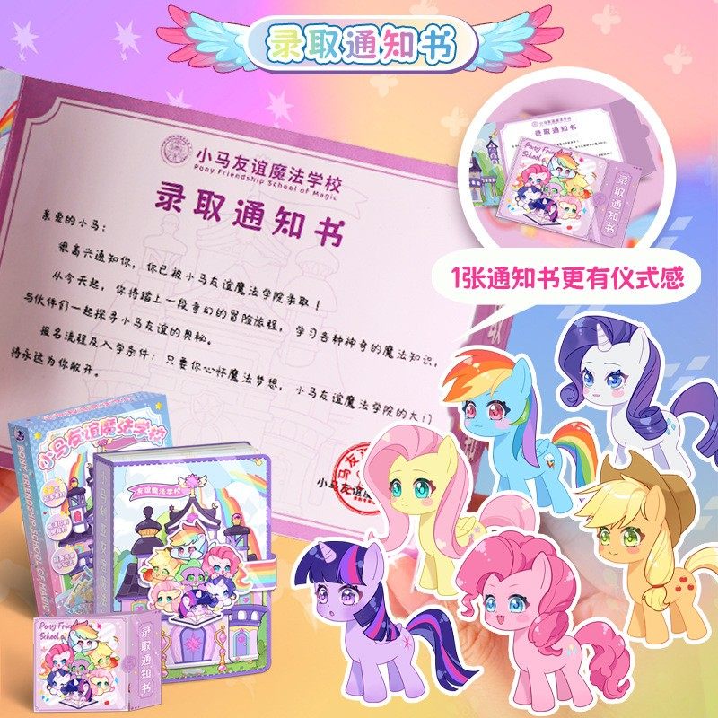 小马宝莉魔法学校安静书紫悦新款公主换装贴纸学院女孩免裁剪玩具,淘宝优惠券,粉丝福利购,淘宝优惠卷