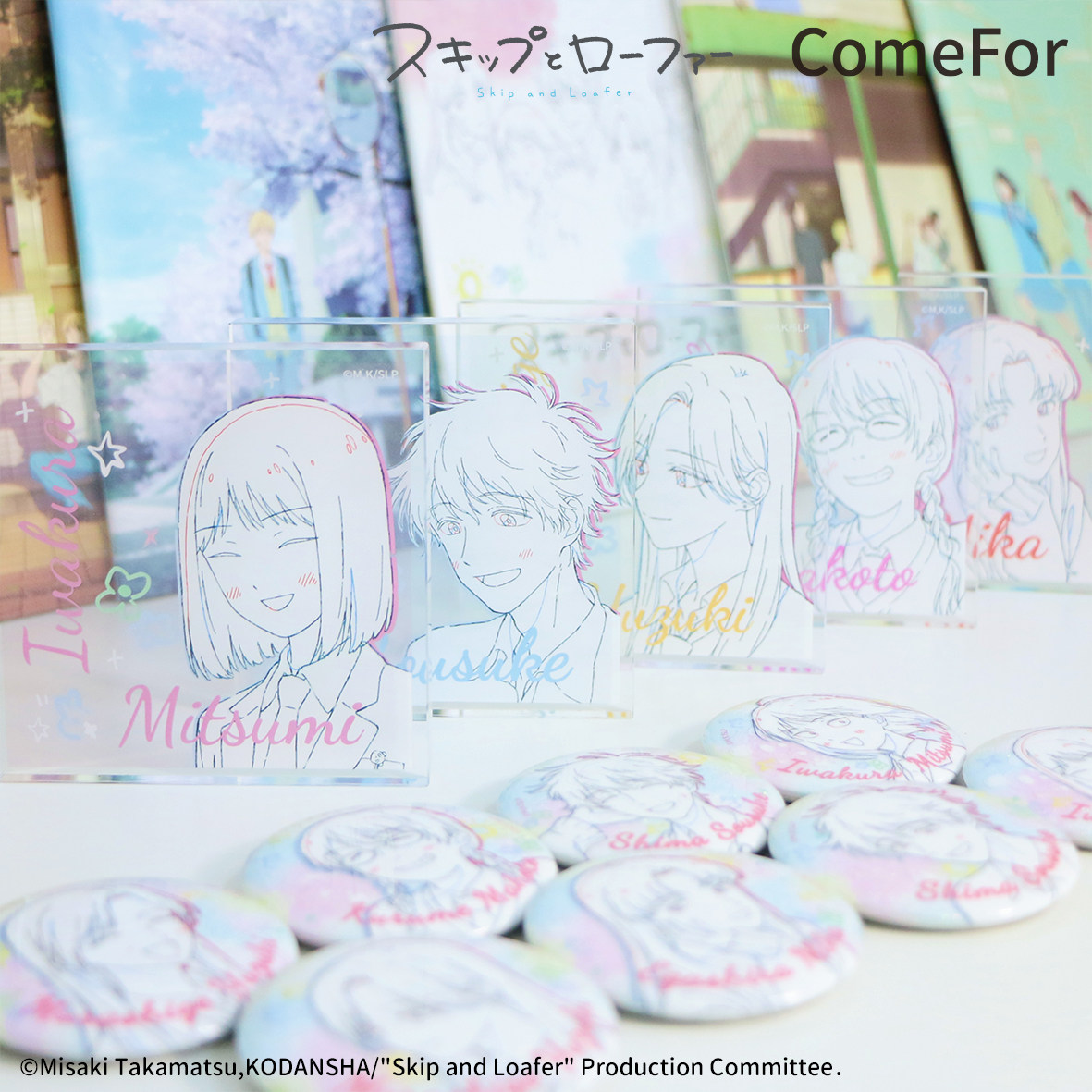 【余量通贩】ComeFor跃动青春水彩 徽章立牌拍立得亚克力砖杯垫,淘宝优惠券,粉丝福利购,淘宝优惠卷