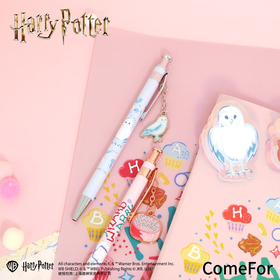 ComeFor哈利·波特文具文件夹B5笔记本圆珠笔夹子信纸贺卡便签本,淘宝优惠券,粉丝福利购,淘宝优惠卷
