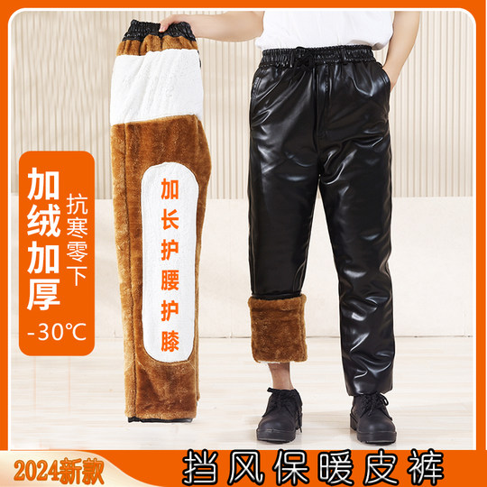 男士皮裤加绒加厚中老年宽松挡风保暖防水机车骑行代驾劳保工作裤