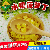 Pineapple Tingen Pineapple Grain 10 catty Whole Box Baking Raw Fruits Dry Bull Rolling Sugar Mooncake Filling 5 catties Bulk