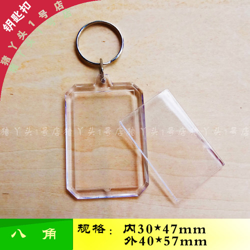 宾馆房门编号牌 透明景区钥匙扣 相框 广告促销空白 大头贴挂件 - 图1