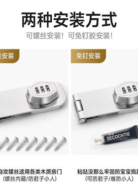 格玛斯免打孔防盗门锁