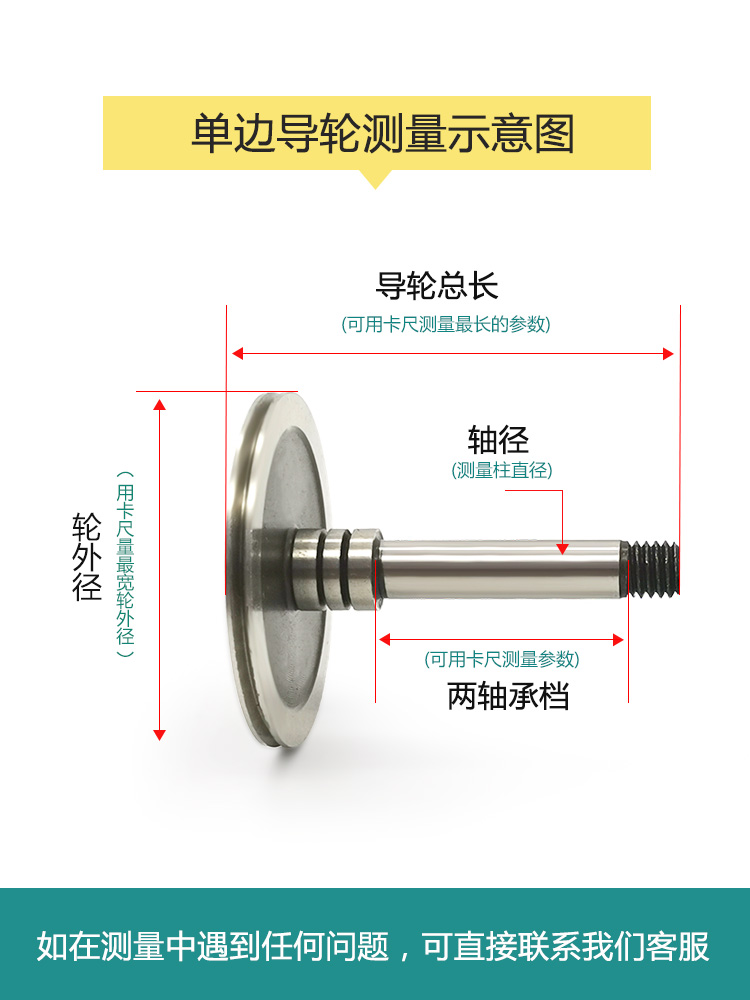 线切割导轮 协业导轮 087导轮 上等材质CR12制成 会员更优惠 - 图0