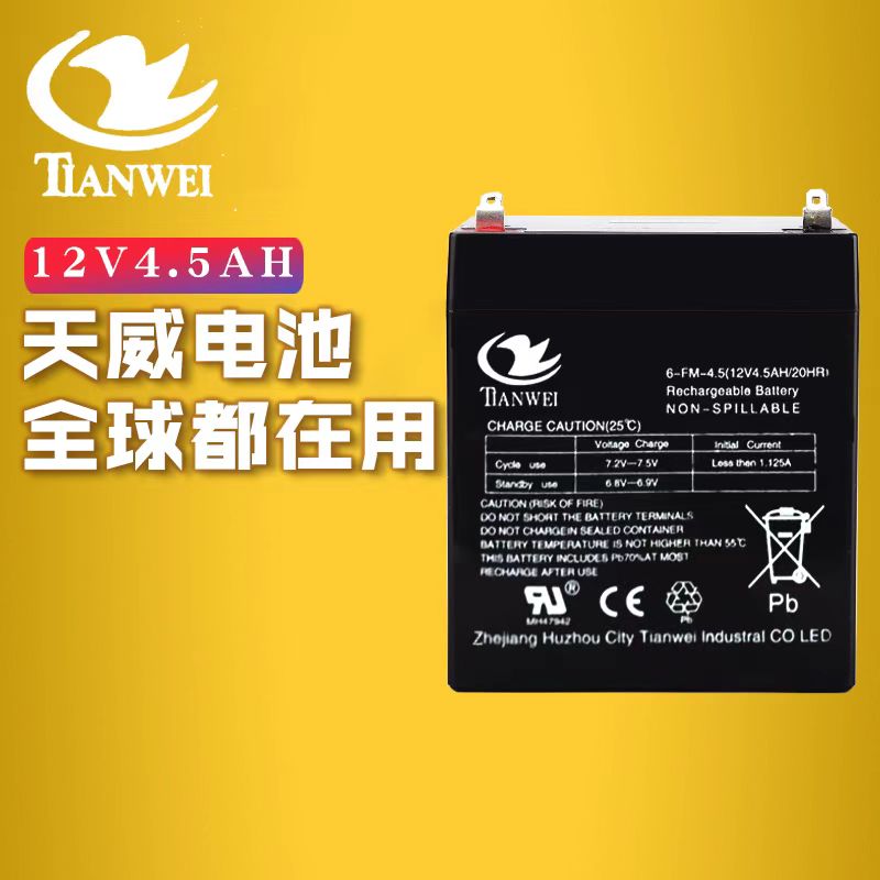 童车电瓶6V4V4.5V5V7V8V12AH儿童汽车玩具摩托车通用蓄电池12伏7A - 图1