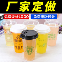 Custom disposable milk tea cup plastic cup cold drinks juice cup set for free design logo5000 only set up