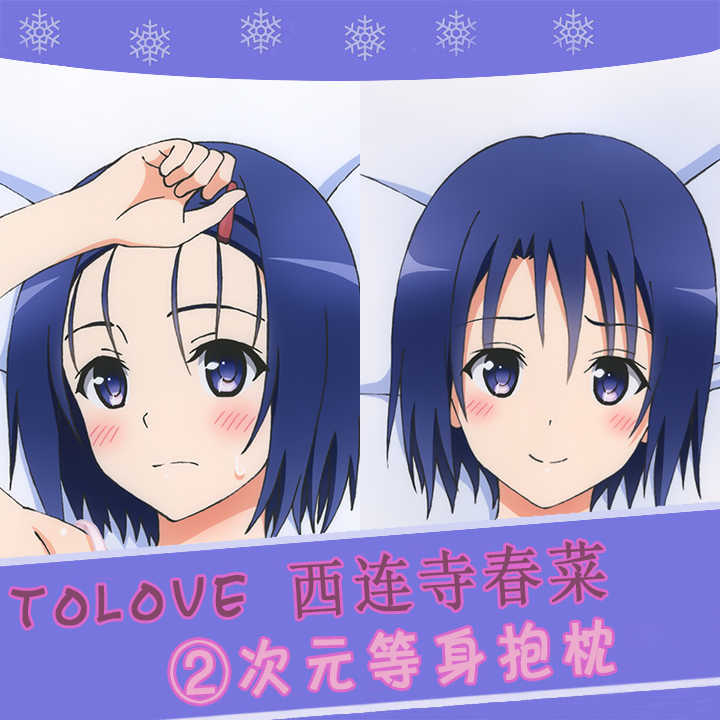 Tolove西连寺春菜 新人首单立减十元 21年8月 淘宝海外