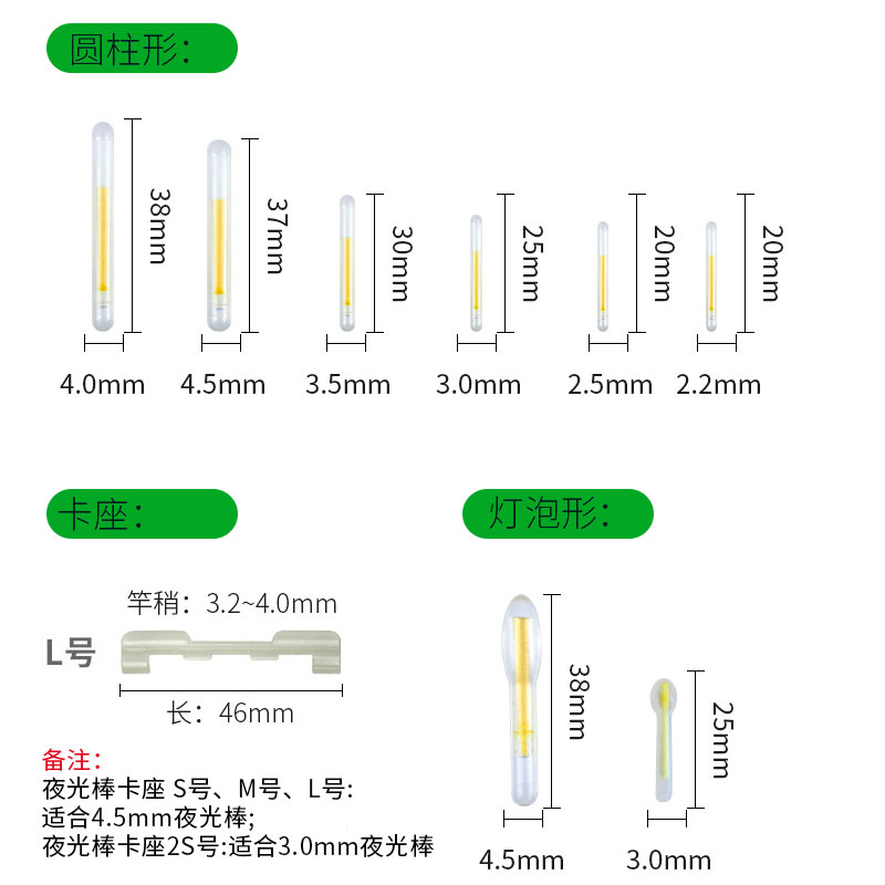 钓鱼夜光棒超亮轻100支夜钓荧光棒小号大肚浮漂卡座位式圆柱大头 - 图0