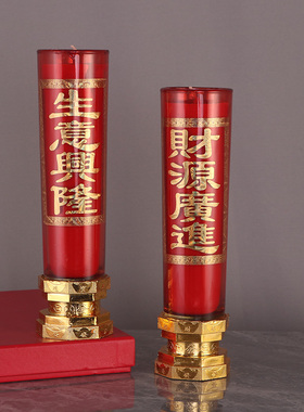 生意兴隆蜡烛开店公司工厂供灯