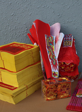 闽南金纸配纸套餐家用