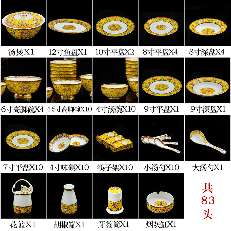 碗碟套装 83头高档中式珐琅彩家用骨瓷餐具景德镇陶瓷器酒店会所 - 图2