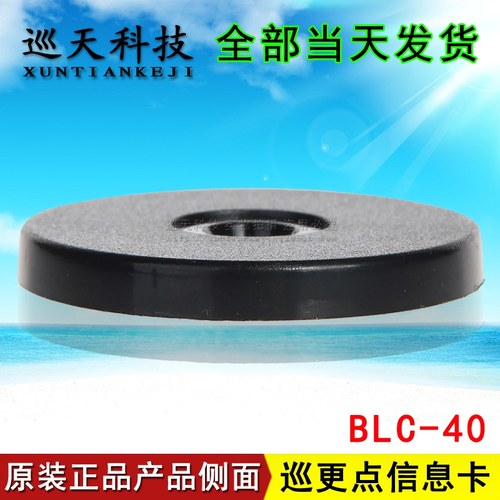 bluecard蓝卡BLC-30N/40巡更点查位置巡逻地址信息识别钮打卡标志 - 图2