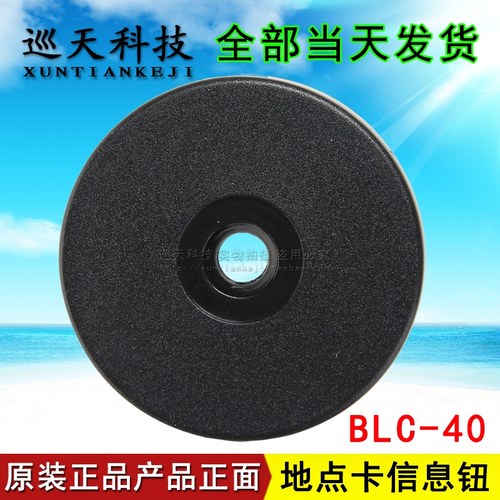 bluecard蓝卡BLC-30N/40巡更点查位置巡逻地址信息识别钮打卡标志 - 图0