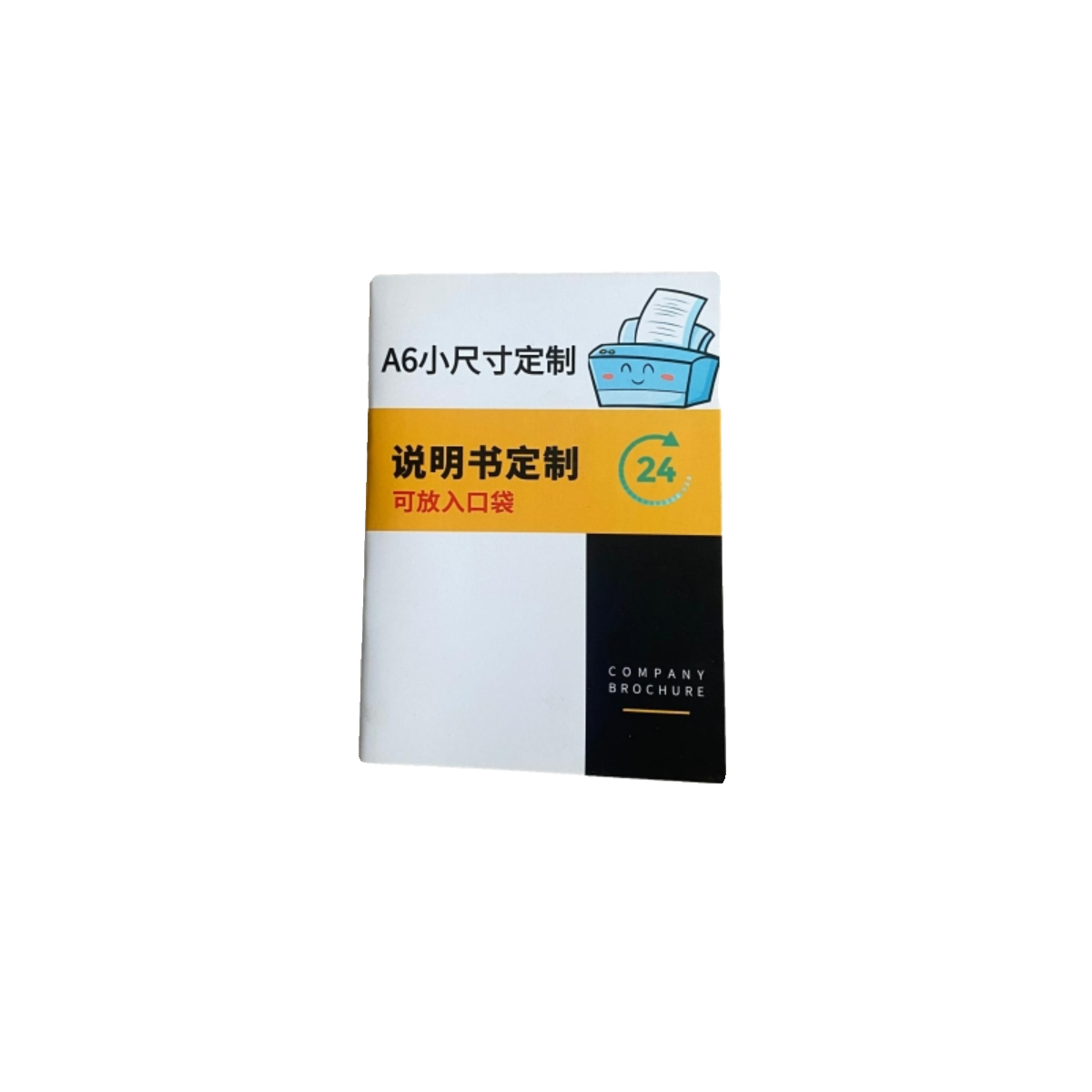 打印资料网上打印a6小本子迷你小册子定制企业宣传册设计制作印刷 - 图3