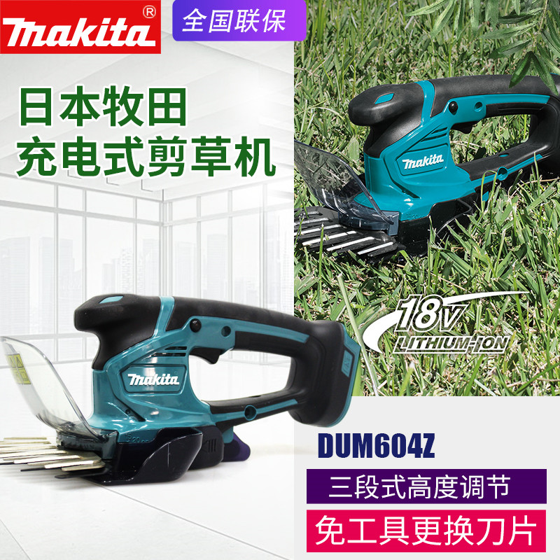 makita割草机-新人首单立减十元-2022年7月|淘宝海外