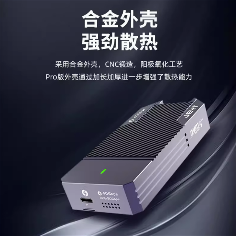 佳翼USB4硬盘盒nvme固态硬盘盒M.2 40G雷电3笔记本SSD盒子ASM2464 - 图2