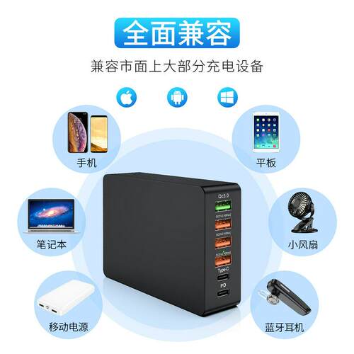 厂家充电器QC3.0快充PD20WType-C充电头6口USB手机多口充电器65W - 图0