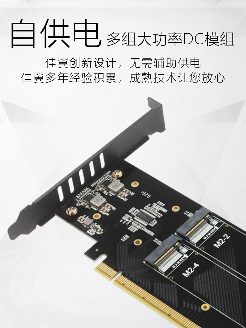 佳翼iHyper-M2X16 NVME 4盘阵列卡PCIE信号拆分阵列卡VROC RAID卡 - 图0