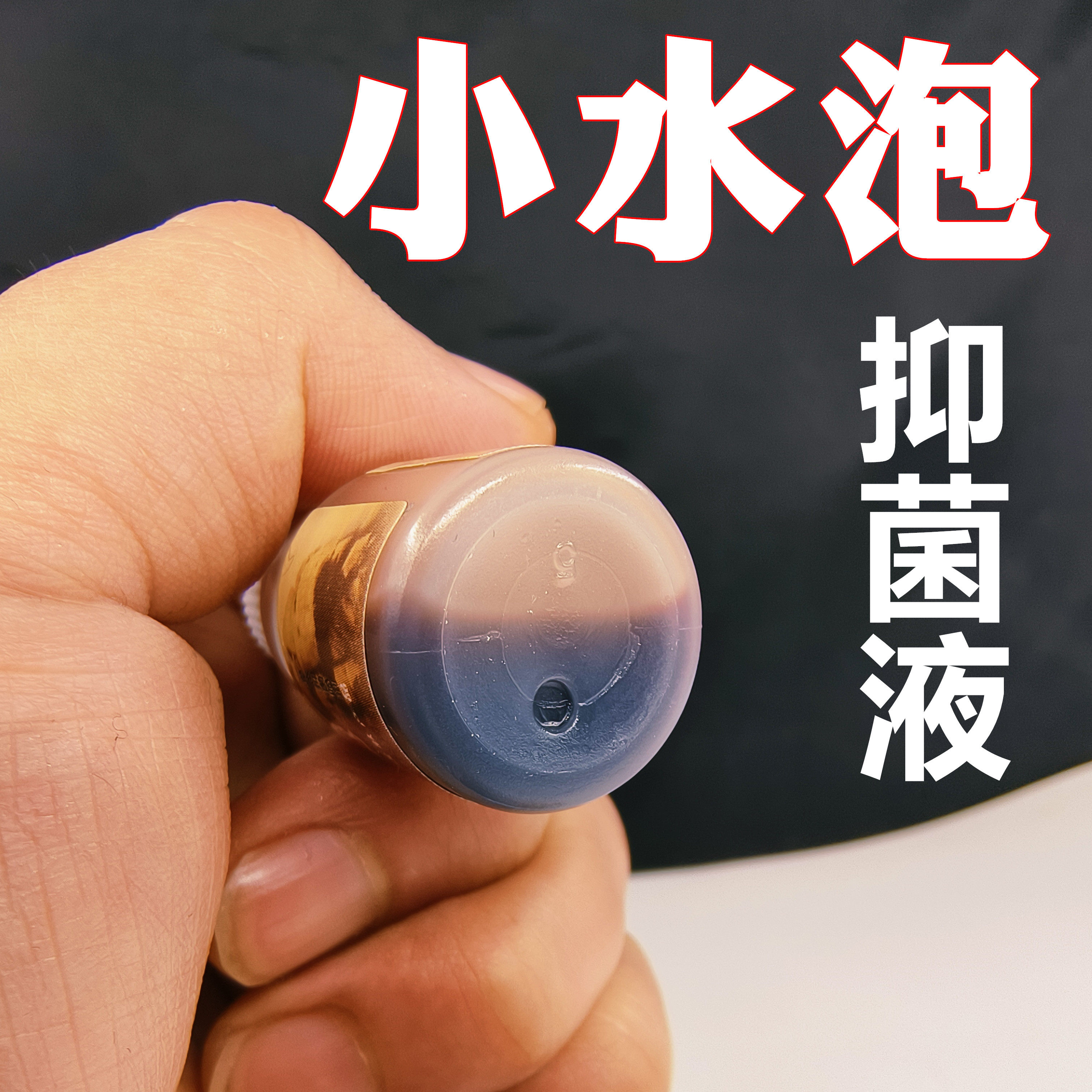 手指起水泡痒手痒手上起小水泡手上长小水泡专用中药抑菌止痒膏水,淘宝优惠券,粉丝福利购,淘宝优惠卷