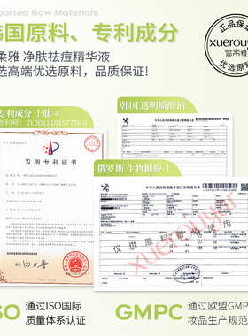 祛痘精华液去痘痘凝胶