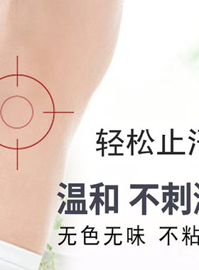 金桂花露除臭液腋下除臭止汗喷雾