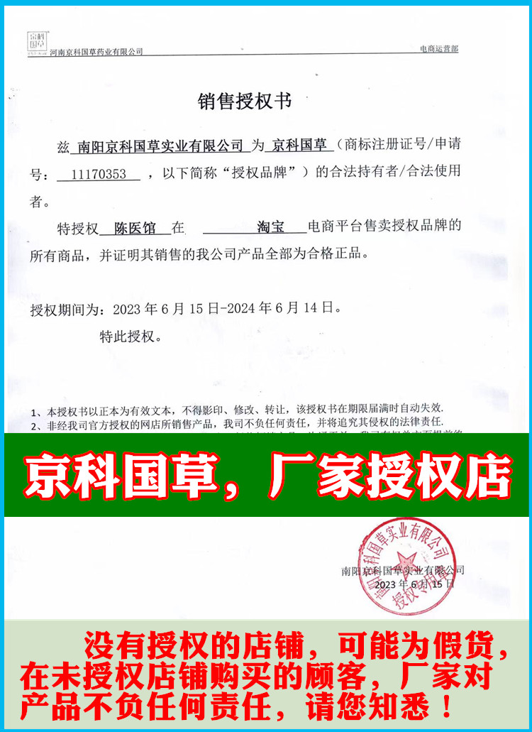 艾草沐浴露儿童止痒除螨抑菌宝宝男孩女童京科国草正品官方品牌 - 图0