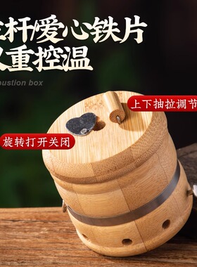 拉杆调温艾灸罐竹制明火悬艾灸盒便携通用实木随身灸家用艾灸器具