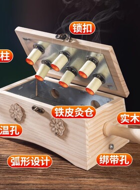 艾灸盒随身灸家用艾炙器具大全木制通用全身肚子腹部罐中医院专用