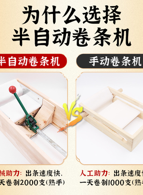 卷艾条机半自动手工机械卷艾机自制艾灸条卷艾绒柱实木艾卷制艾机