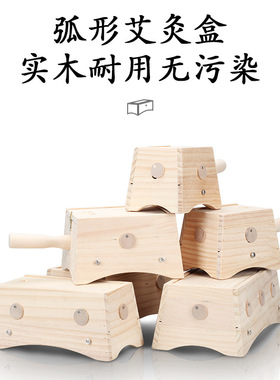 双层艾灸盒实木制随身灸家用器具
