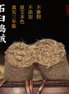 之和御艾石磨艾柱1.8cm陈三年纯艾条蕲春艾手工石臼无烟艾柱